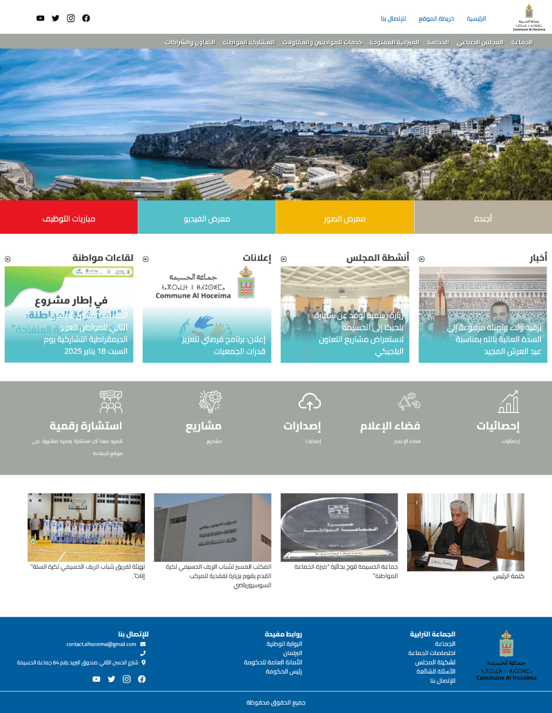 Plus de 80 portails de collectivités territoriales